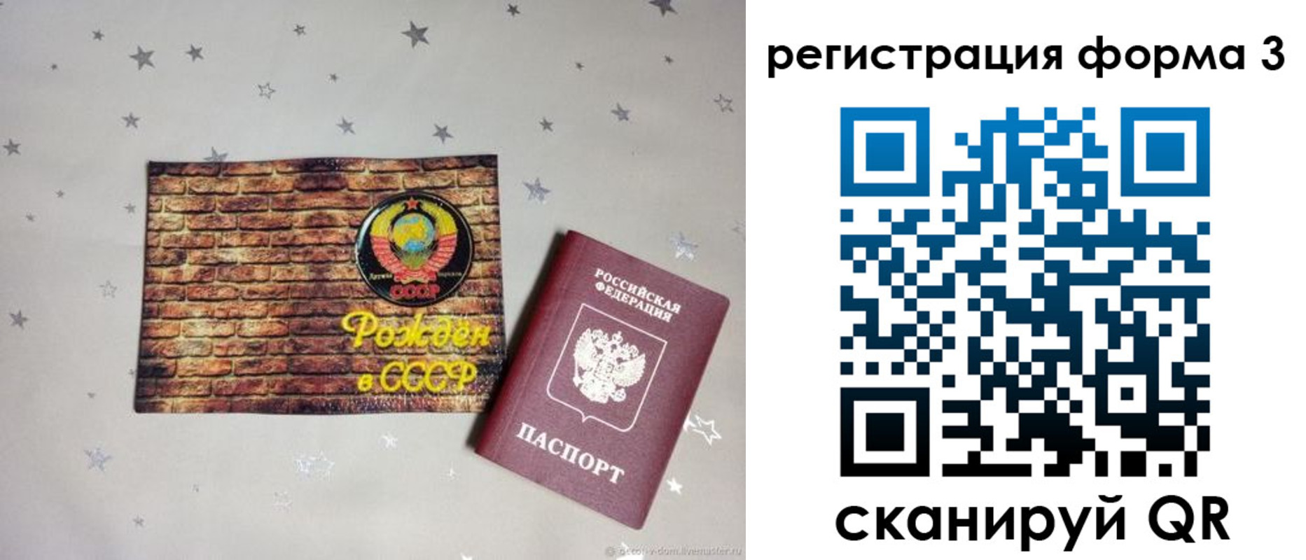 временная регистрация законно в Уржуме