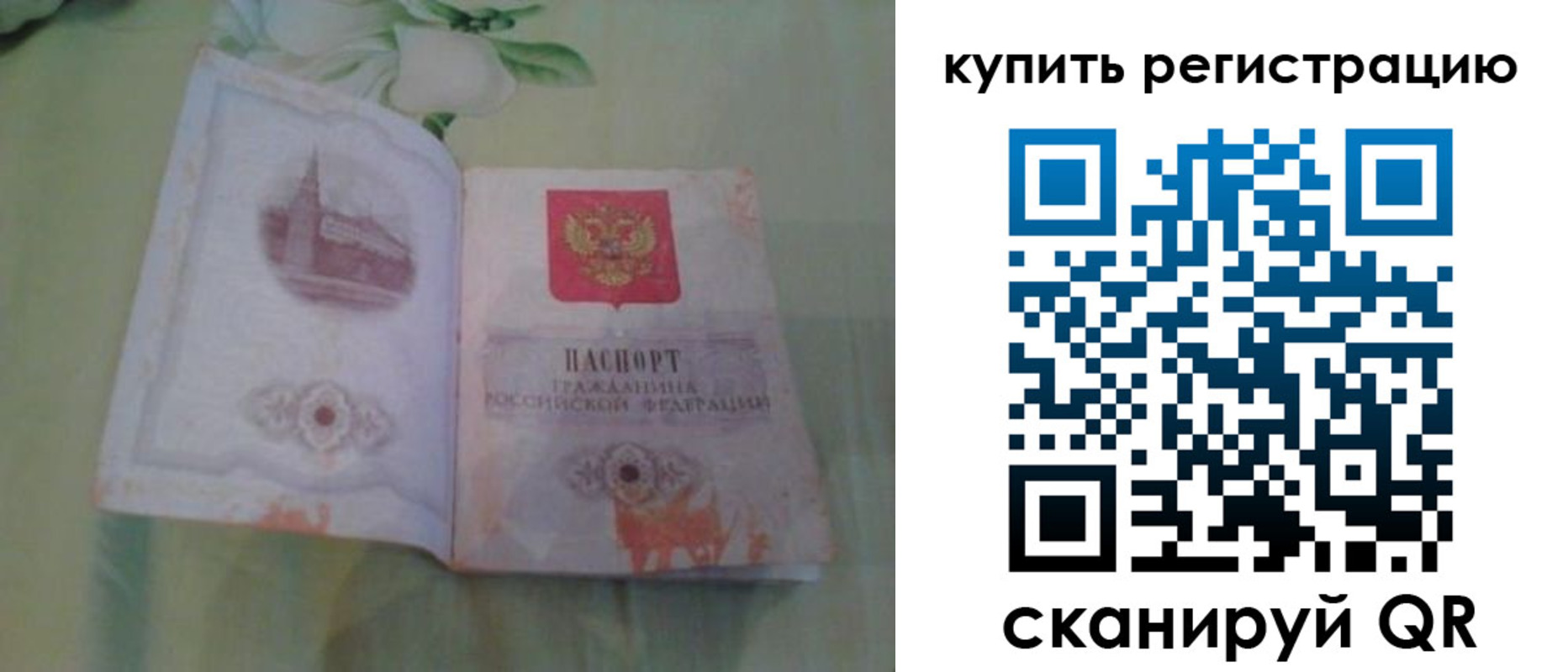 прописка регистрация в Уржуме