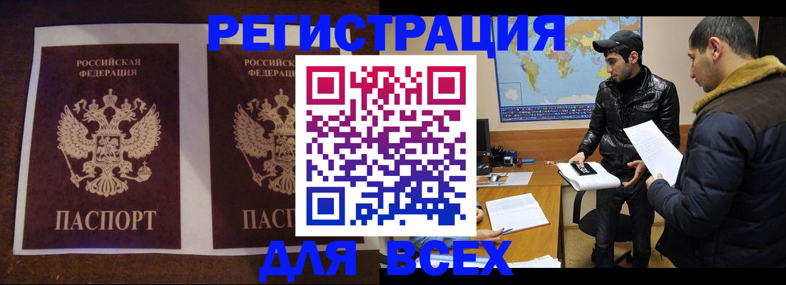 прописка иностранных граждан в Уржуме