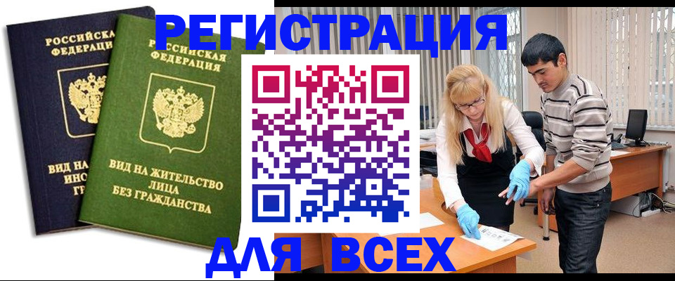 прописка иностранных граждан в Уржуме