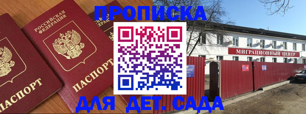 временная регистрация купить в Уржуме