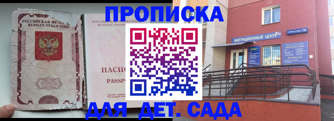 где прописаться в Уржуме