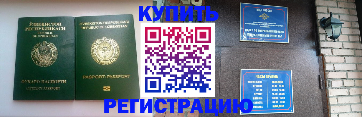 временная регистрация в Уржуме