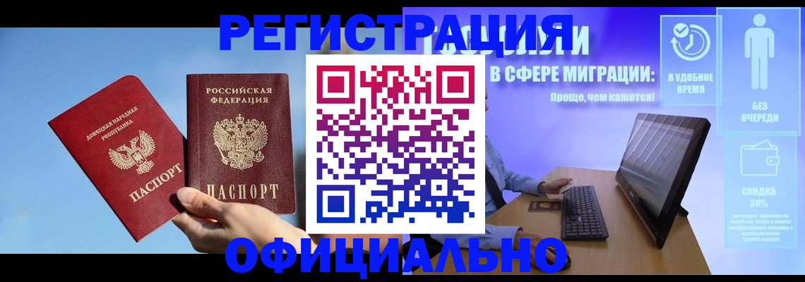 прописка для кредита в Уржуме