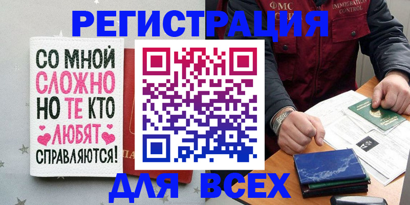 купить прописку в Уржуме