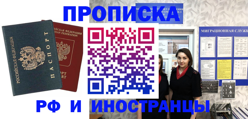 прописка регистрация в Уржуме