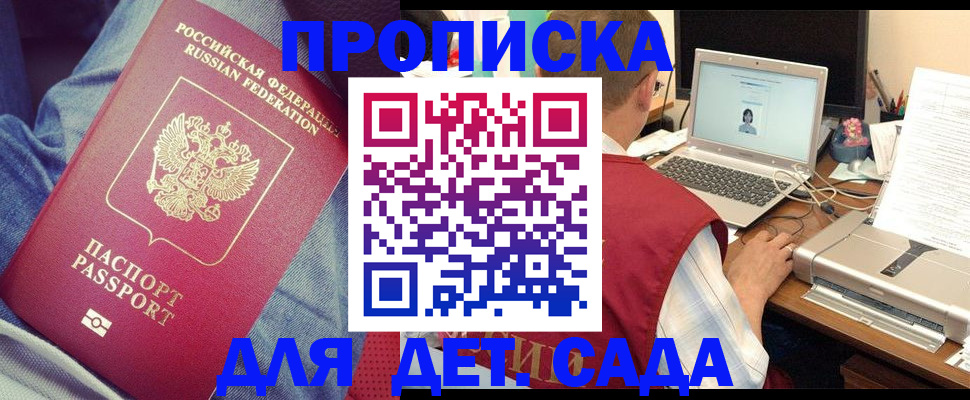 временная регистрация законно в Уржуме