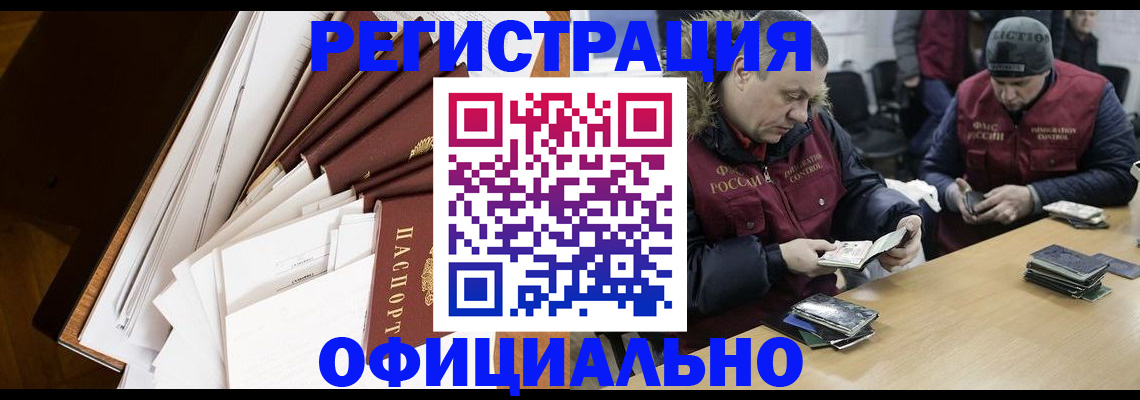 прописка регистрация в Уржуме